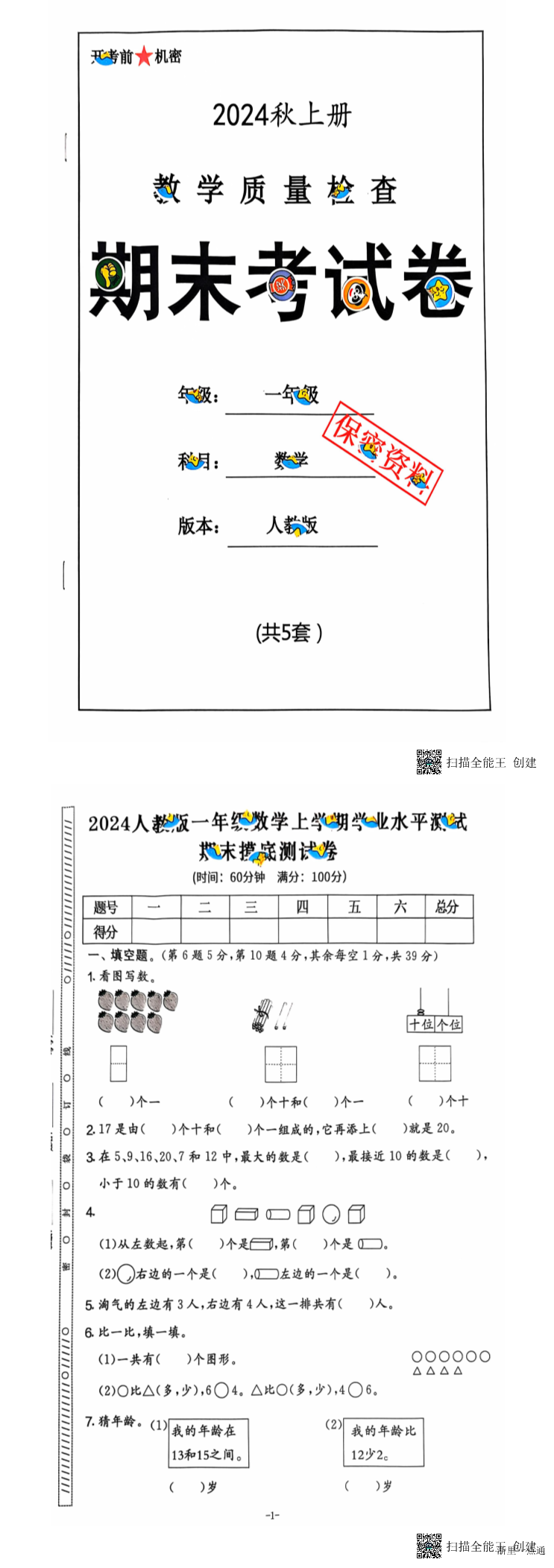 缩略图